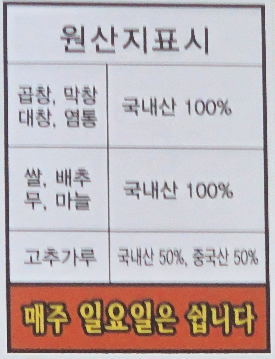 소가네정육점 이미지