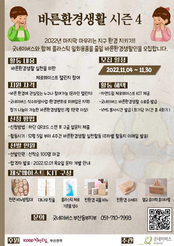 바른환경 이미지