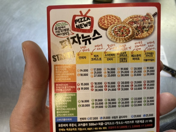 피자뉴스 이미지