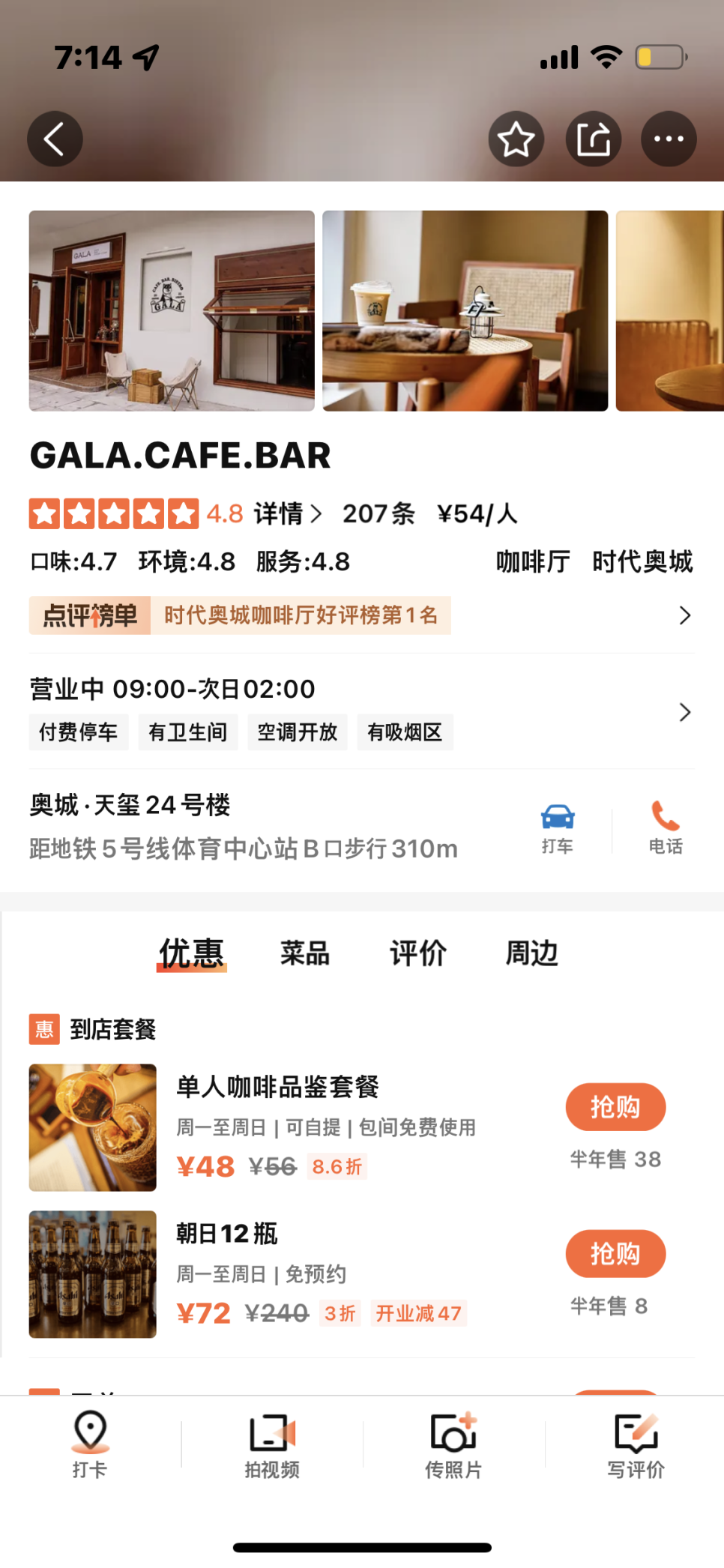 오성BAR 이미지