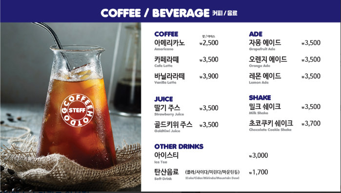 스테프핫도그안성스타필드 이미지