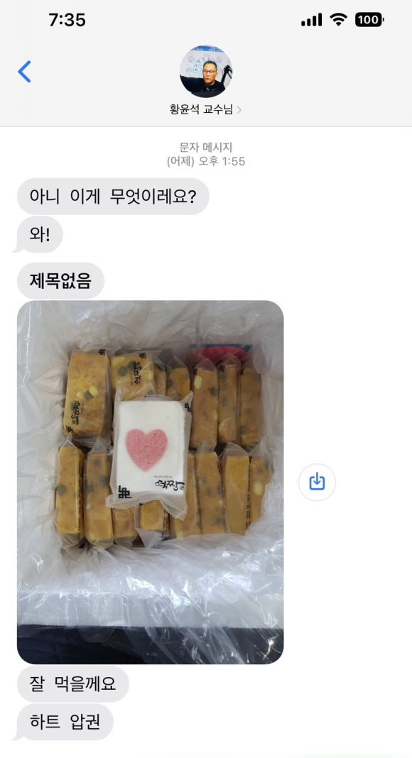 떡짱 이미지
