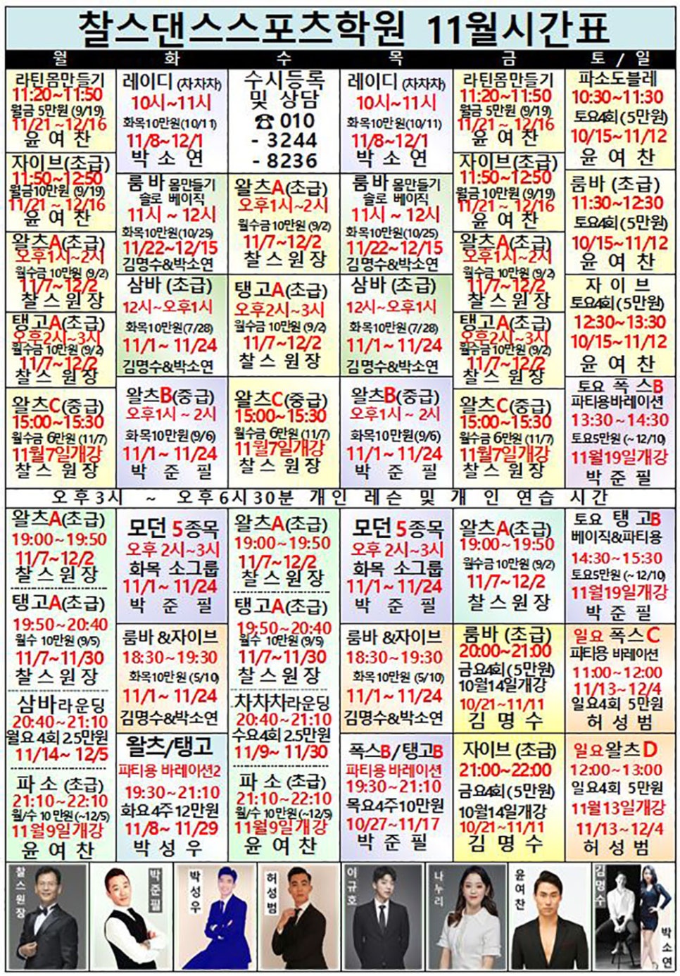 왈츠댄스스포츠학원 이미지
