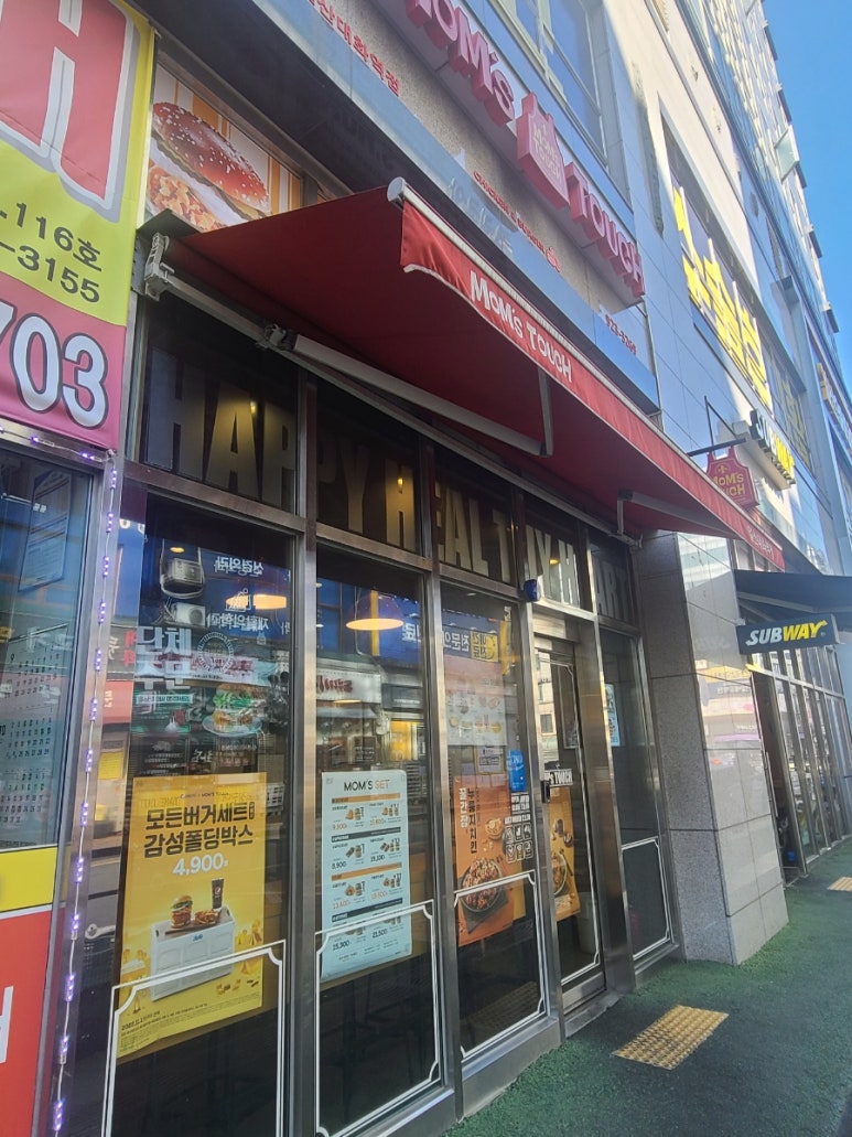 맘스터치대화역점 이미지