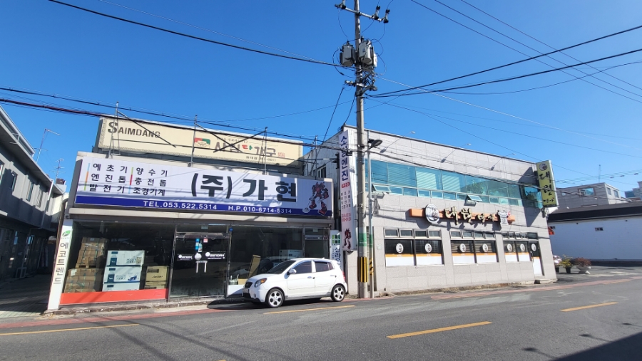 가현주유소 이미지