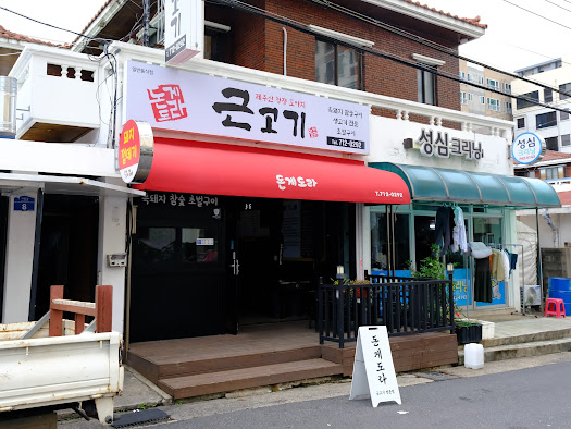 돈게도라 이미지