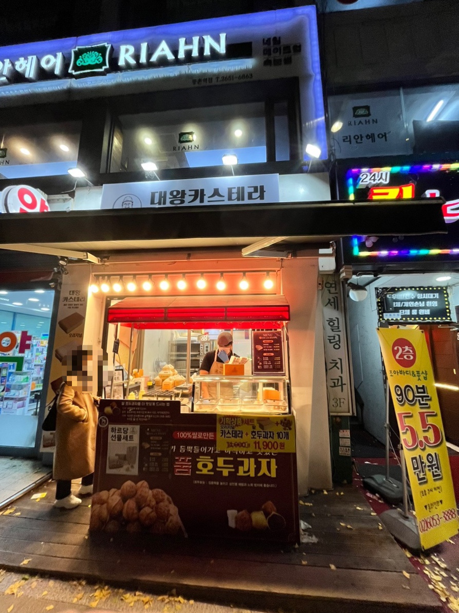 하르당 등촌역점 이미지