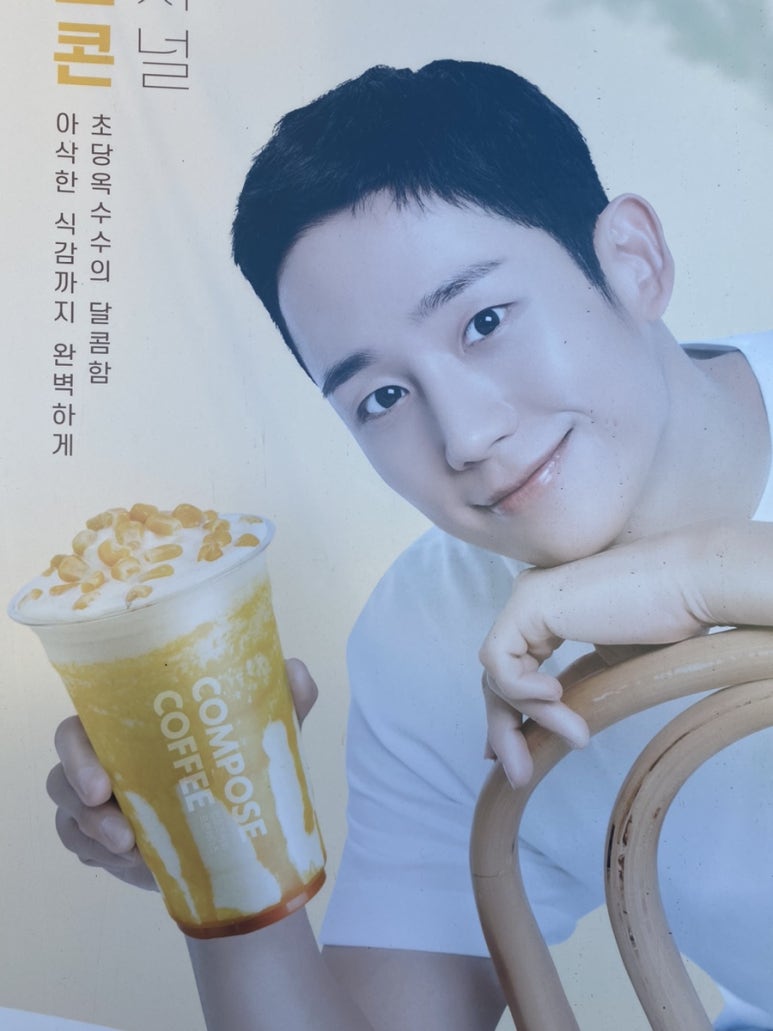컴포즈커피울산성안점 이미지