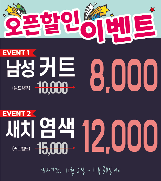 영덕미용실 이미지