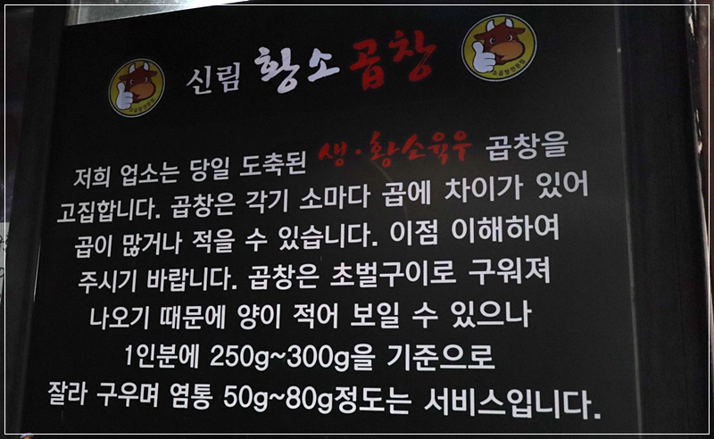 곱창의청춘 이미지
