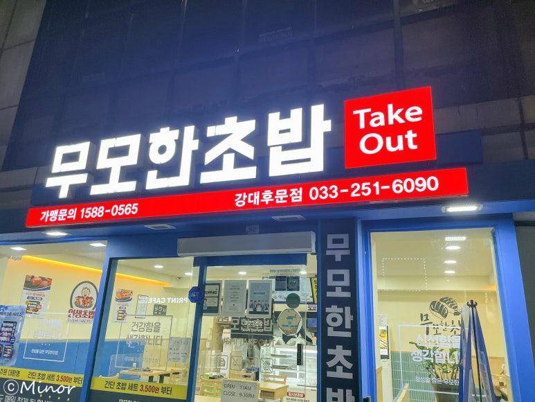 무모한초밥강대 이미지