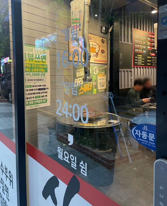 식껍두암동점 이미지