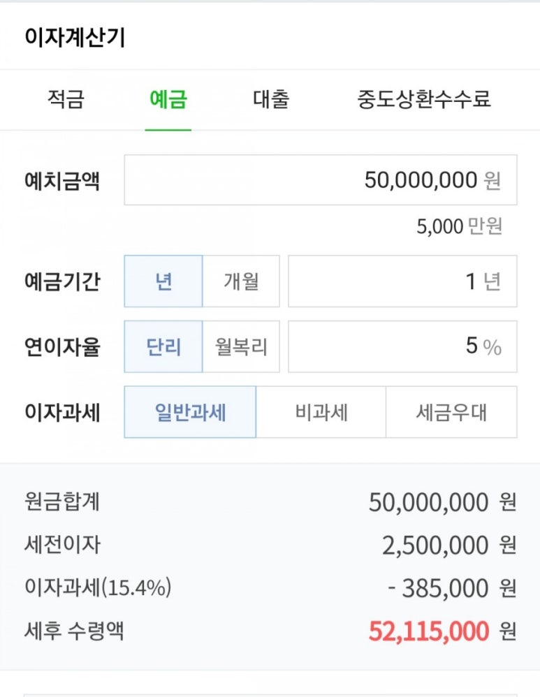 세이브그린 이미지