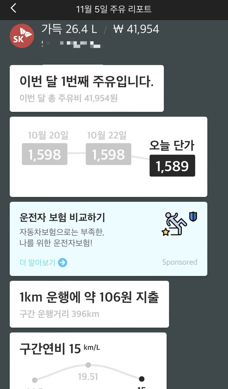 주유집 이미지