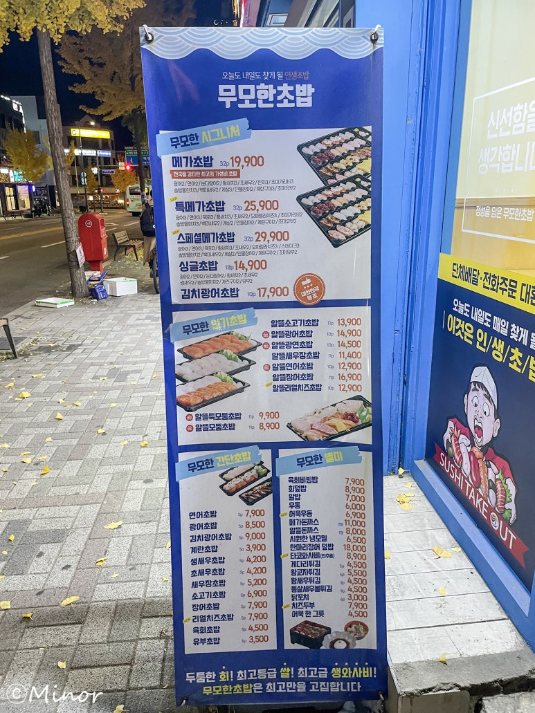 무모한초밥강대 이미지