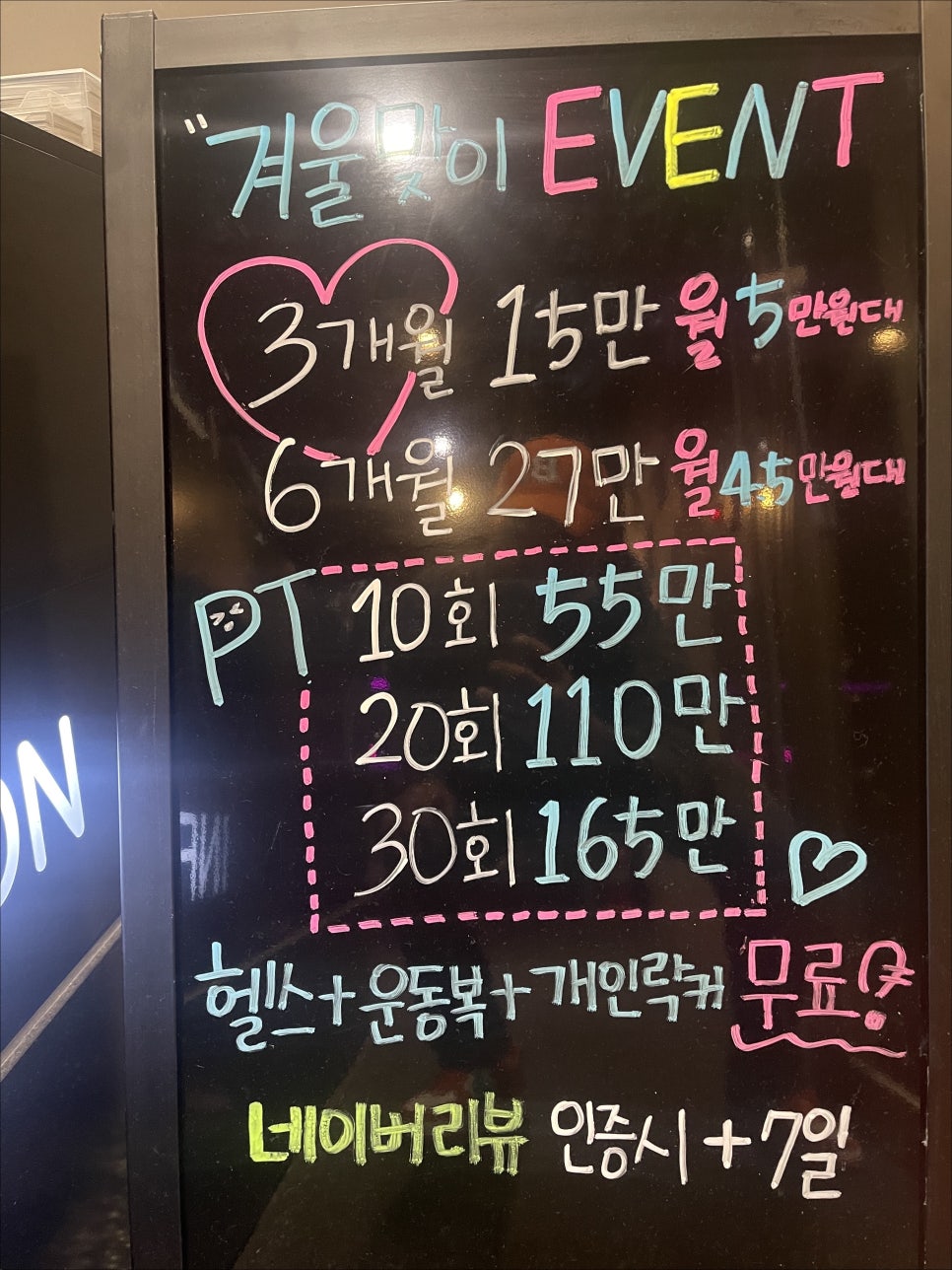 덤덤휘트니스 이미지