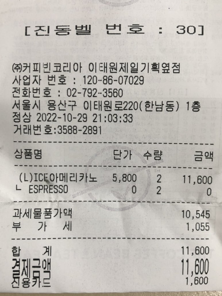 커피빈이태원제일기획옆점 이미지