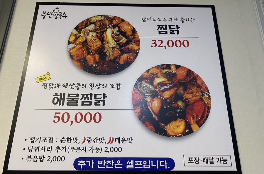 풍년칼국수집 이미지