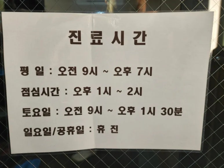 성모한길정형외과 이미지