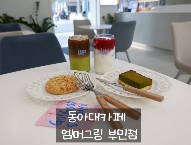 엠머그링 이미지