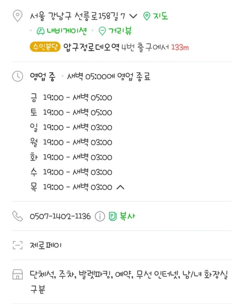 더라이온스덴청담 이미지