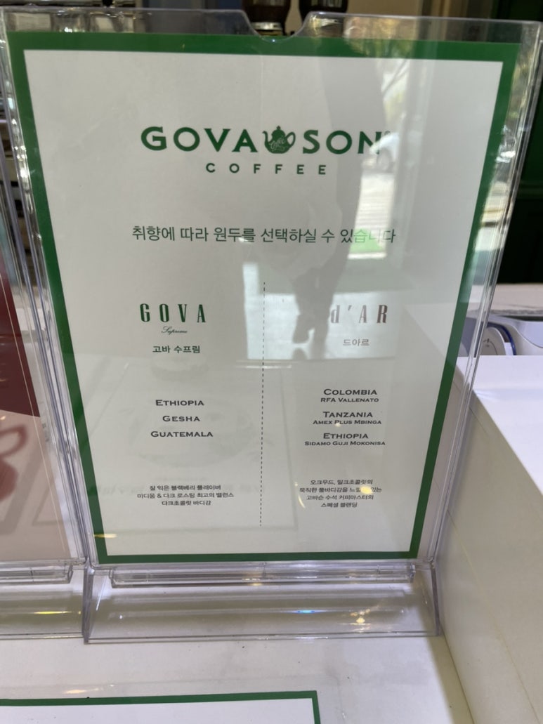 고바슨 르블랑점 이미지