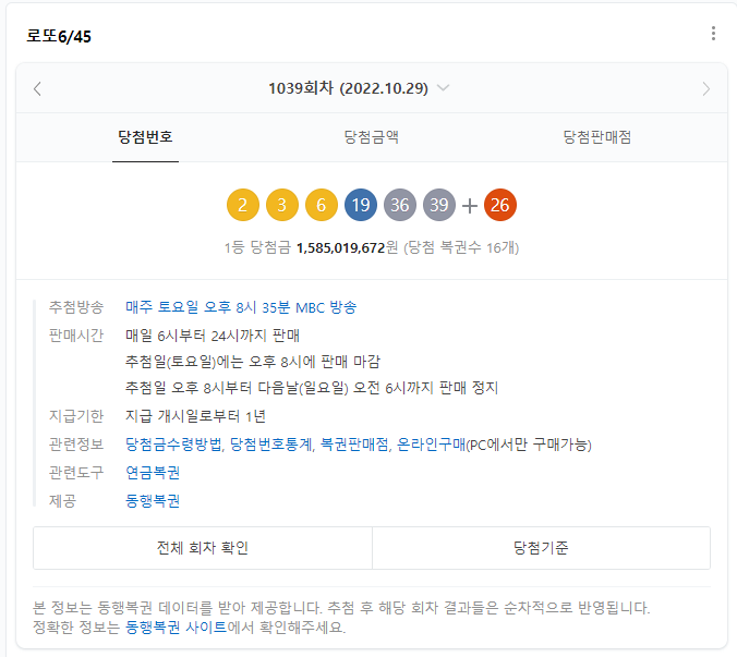 로또PC 이미지
