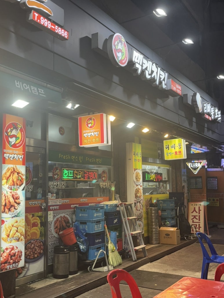 맥켄치킨호프 이미지