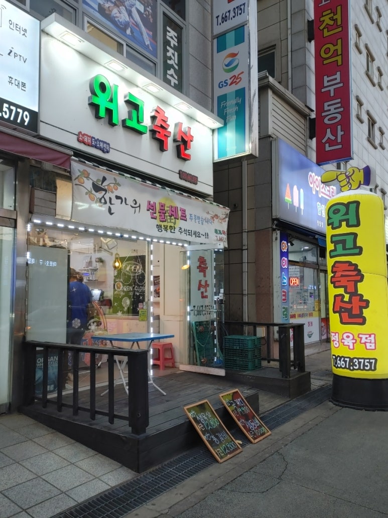 위고축산 이미지