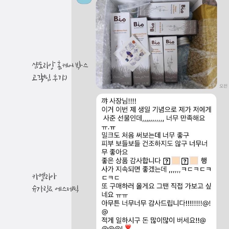 늘맑은에스테틱 이미지