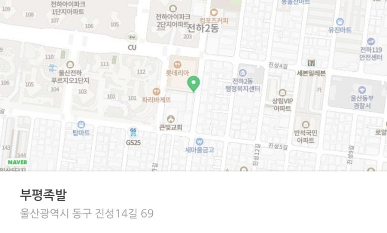동울산족발 이미지