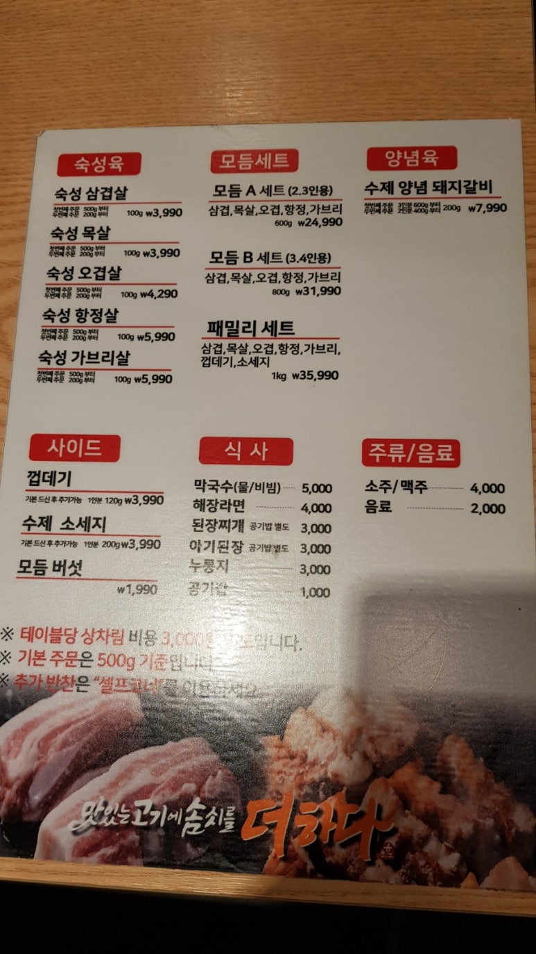 더하다 진주평거점 이미지