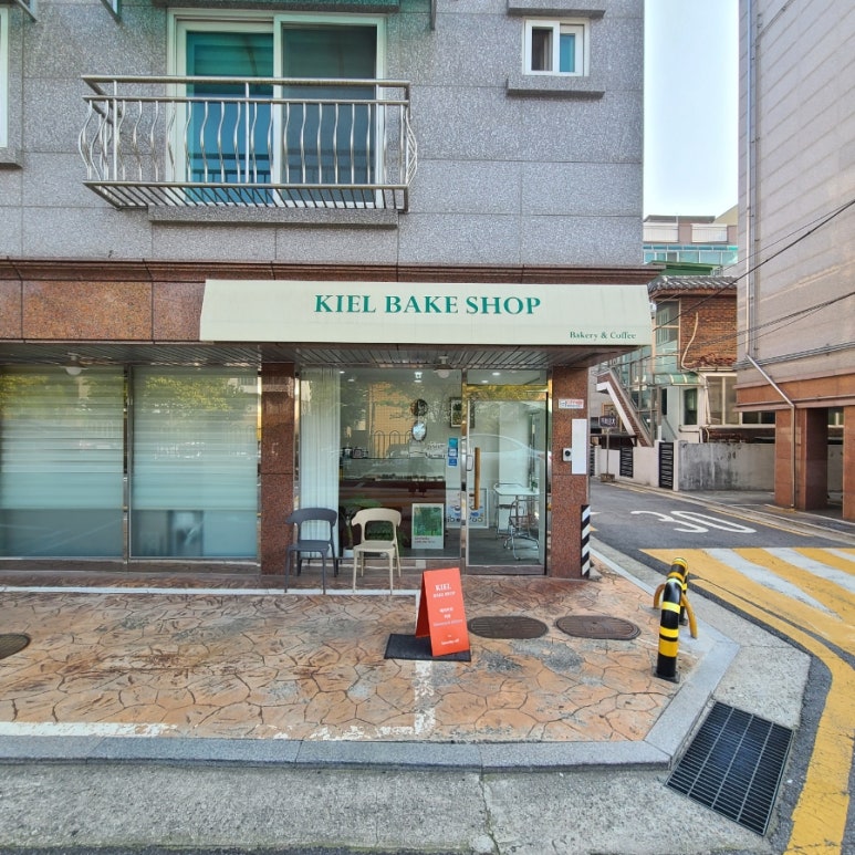 키엘베이크샵 이미지