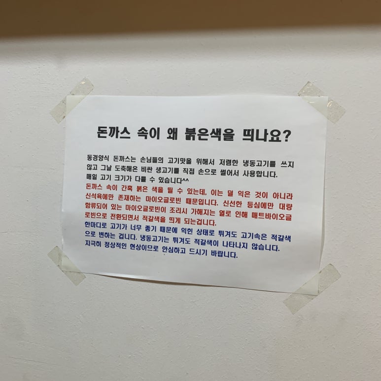 동경양식 이미지