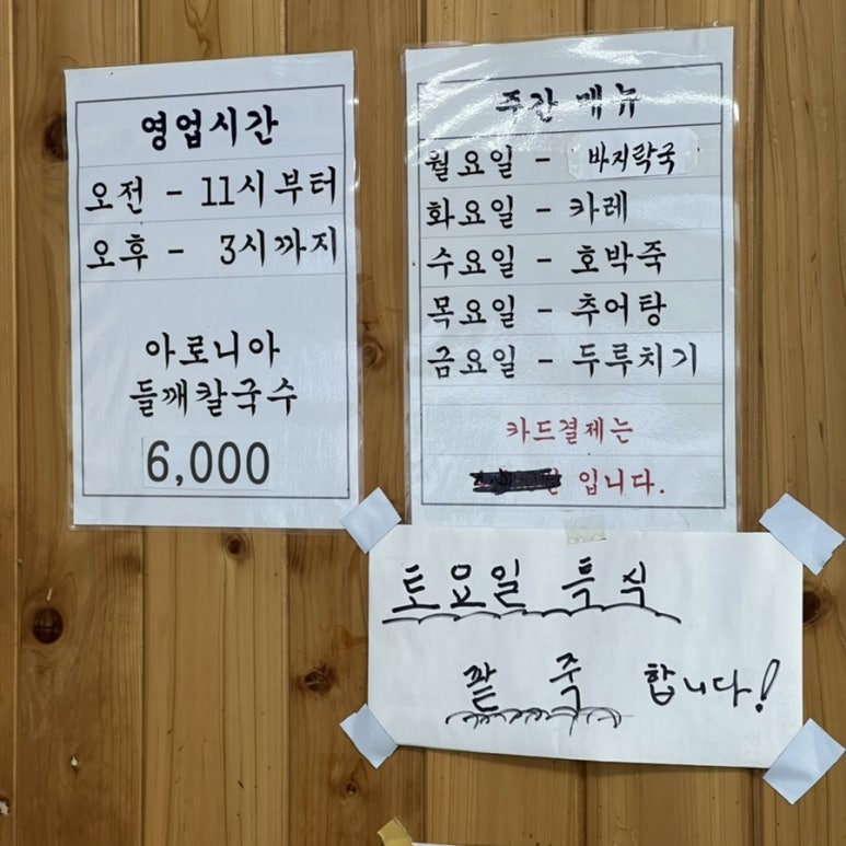 장수 보리밥 뷔페 이미지