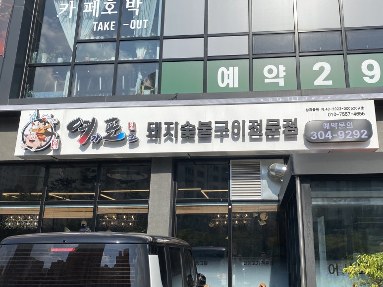 여가포크 이미지