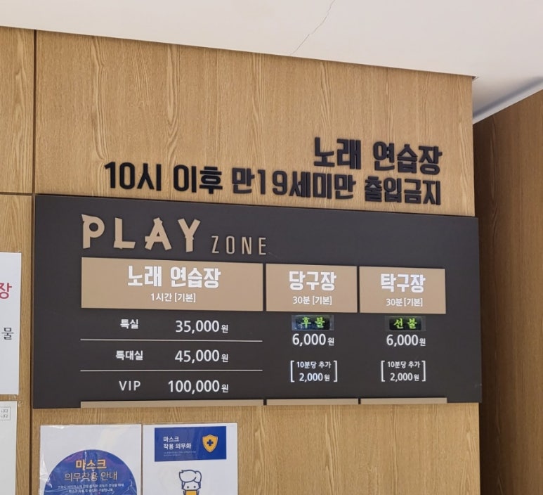 특실당구장 이미지
