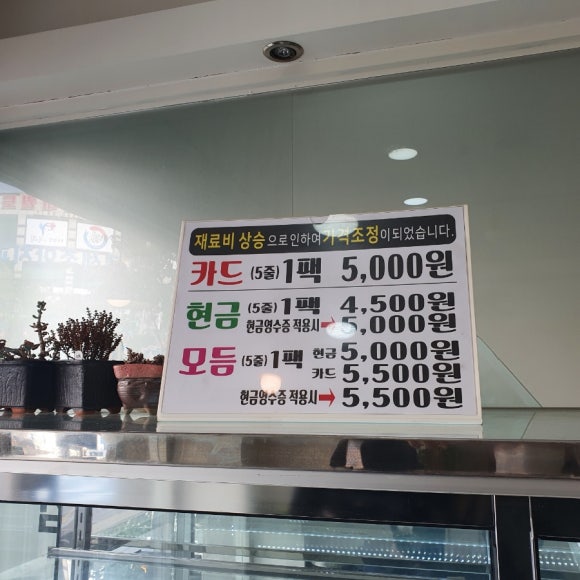 빠샥꼬리김밥 이미지