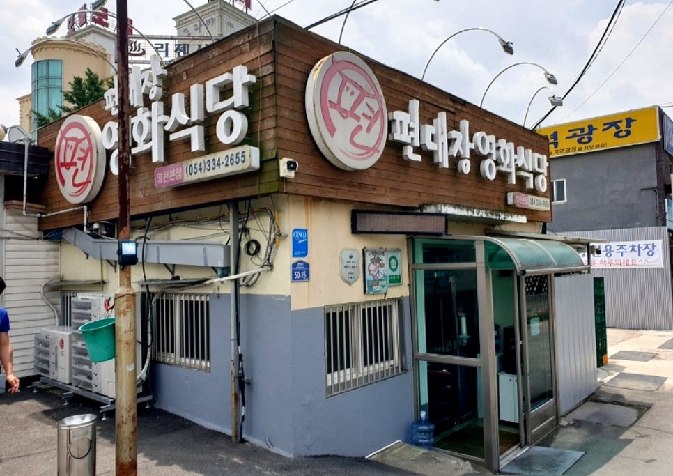 영천582 이미지