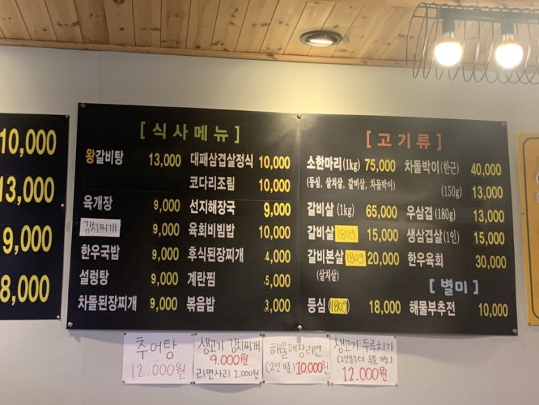 참한우천국 이미지