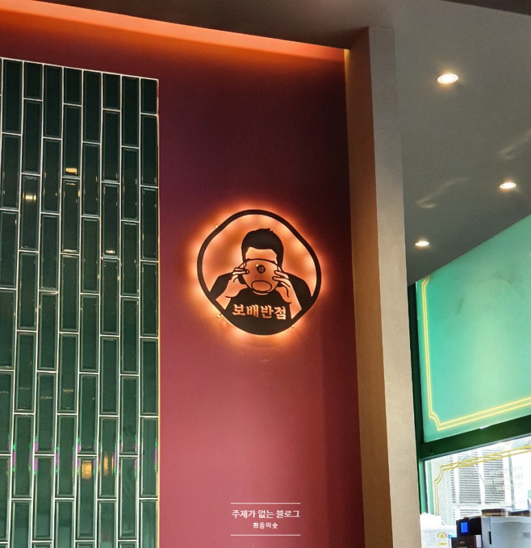 보배반점갈산점 이미지