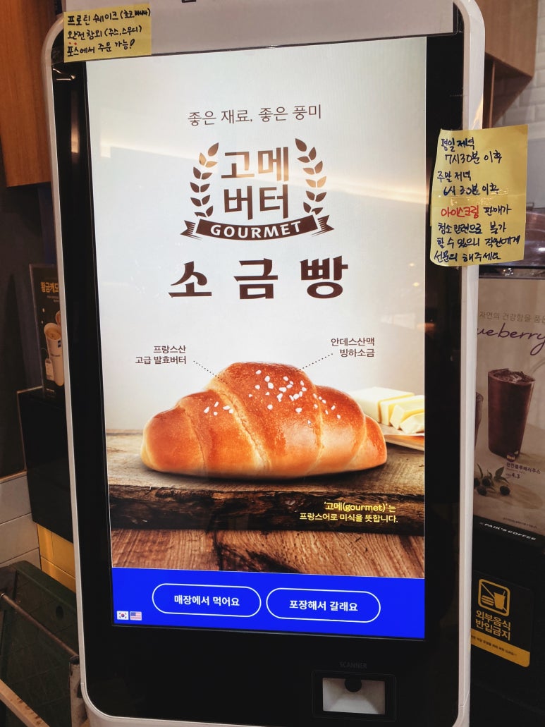 공덕역롯데빽다방 이미지