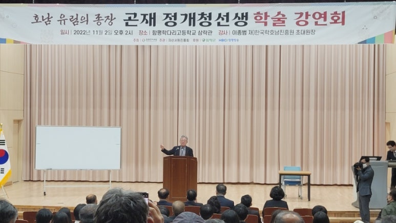 재단법인 한국학 호남진흥원 이미지