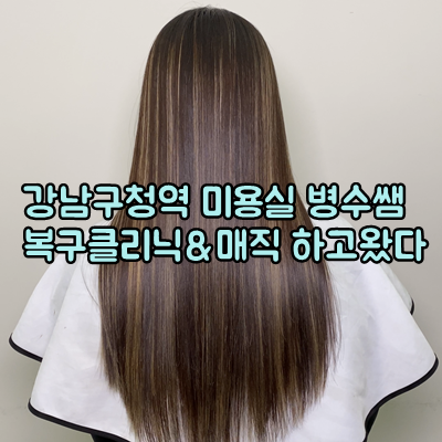 문쓰헤어 이미지