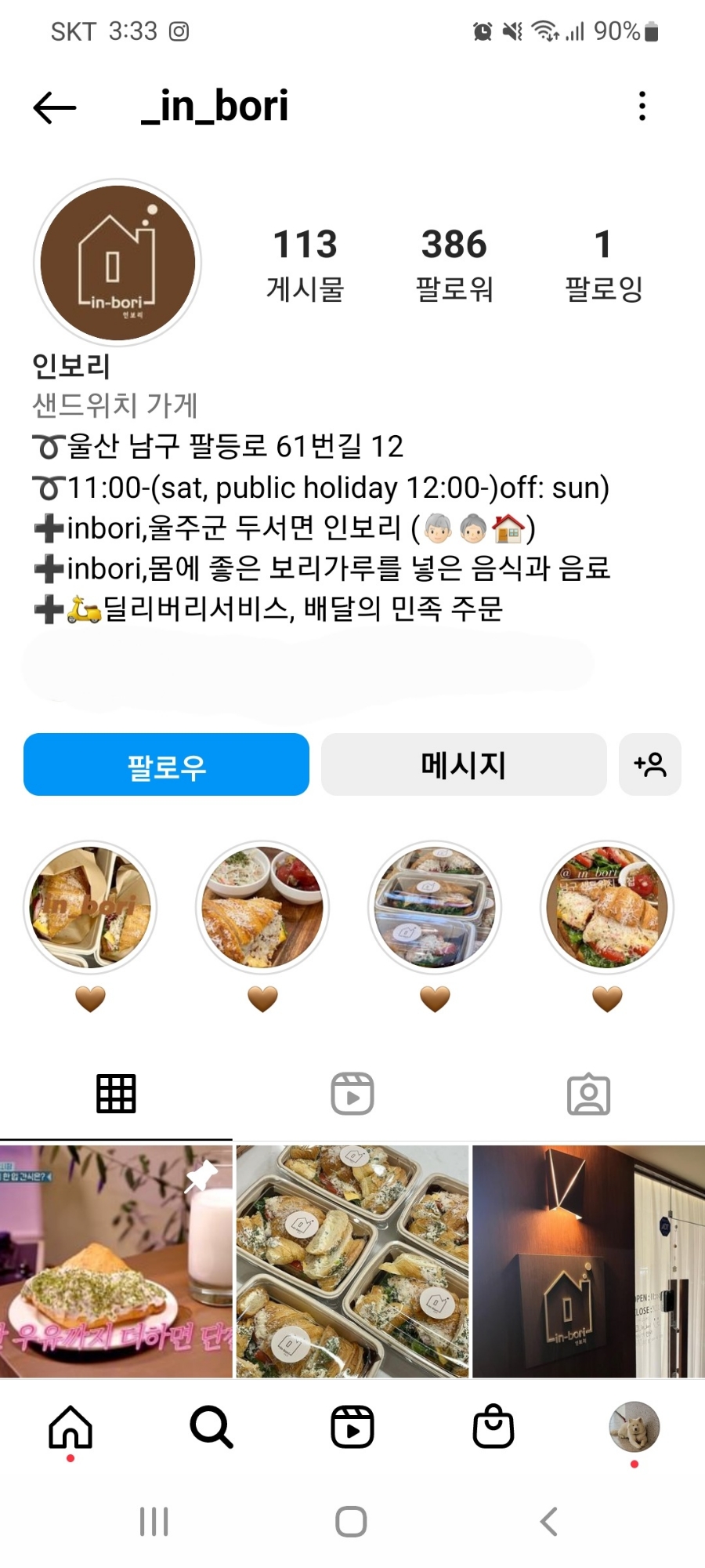 인보리(inbori) 이미지