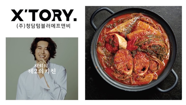 청담에프앤비 이미지