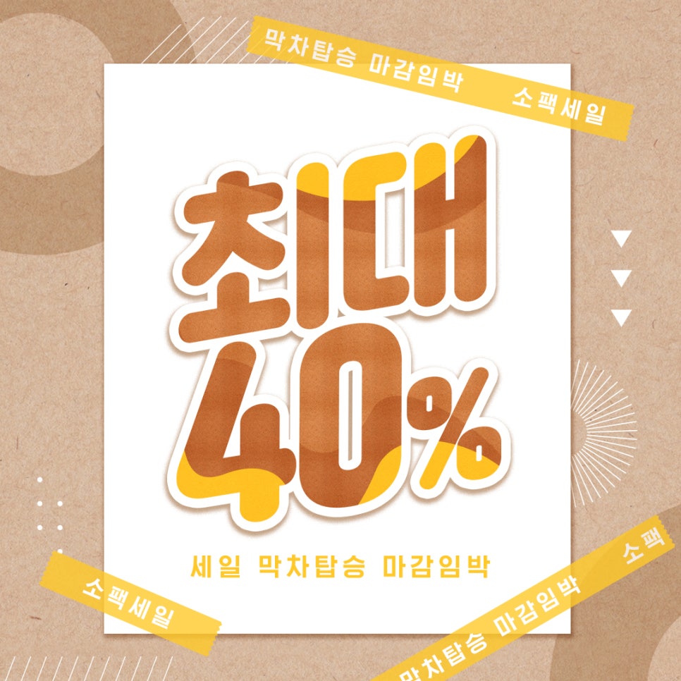 세일교육 이미지