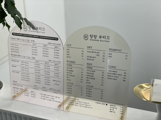 랑랑미용실 이미지