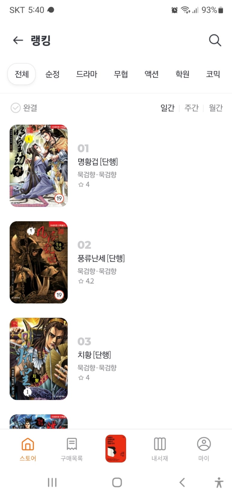 원스토리 이미지