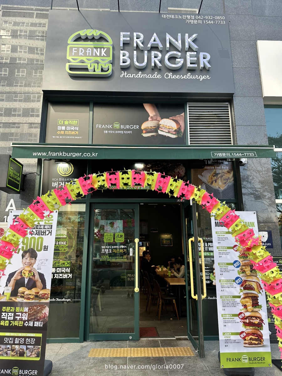프랭크버거 테크노관평점 이미지